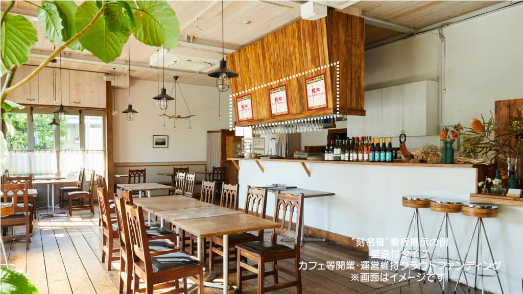 レストラン、カフェ等飲食施設開業・運営支援