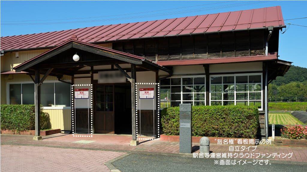 公共交通運営支援
